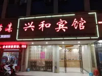 Yushu Xinghe Hotel