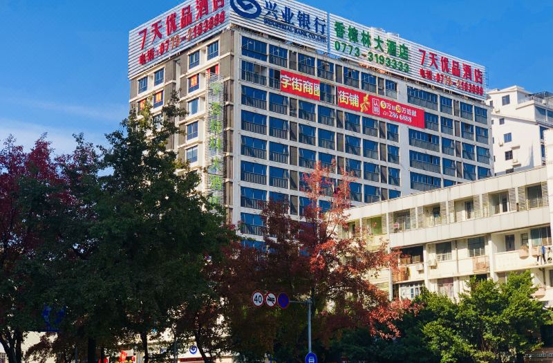 7 Days Premium (Guilin Guangxi Shida International Convention and Exhibition Center)