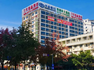 7 Days Premium (Guilin Guangxi Shida International Convention and Exhibition Center) Hotel a Guilin