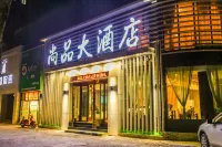 Shangpin Hotel Hotels in Fuliang Urban Area