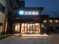 汉庭酒店(西安韦曲南地铁站店)