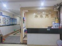 广州乐乐旅馆 - 公共区域