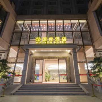 Guoken Hotel