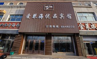 Daqing Aegean Haiyoupin Hotel