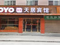 陇南天居宾馆