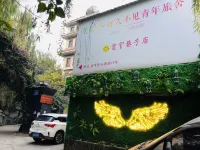 Smile Face Lane Long Time No See Youth Hostel (Chengdu Kuanzhai Alley)