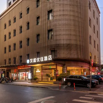 HanTing Premium Hotel (Shanghai Nanjing East Road)
