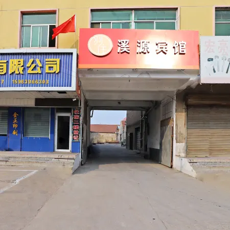 Xiyuanbinguan