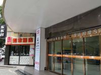 如家酒店(西安大雁塔李家村地铁站万达广场店)