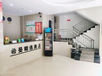 郴州希曼精选酒店 - 公共区域