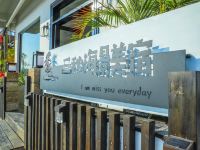 涠洲岛三秋海景美宿 - 酒店外部