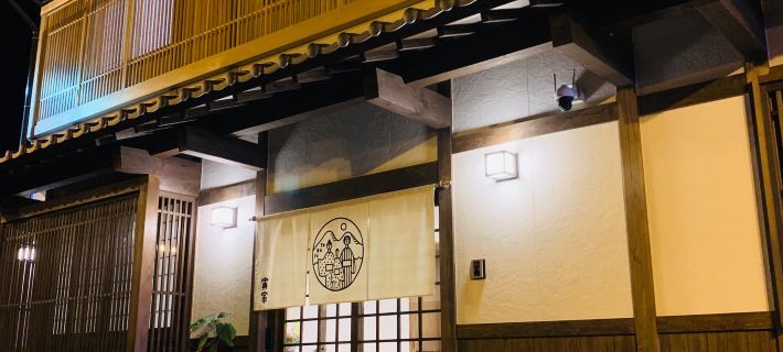 寅家旅館 下呂市住宿飯店