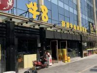 他她商务公寓(深圳科技园北店)