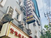 仕佳酒店(上海南京东路店)