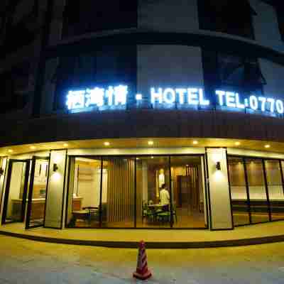 Fangchenggang Qiwan Seascape Hotel (Cross-sea Bridge Hotel) Hotel Exterior