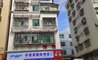 Jiahua Guest House (Shenzhen Bao'an Airport)