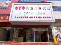 OYO邵阳湘运商务宾馆 - 酒店外部