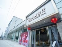 内江宫禧酒店 - 酒店外部