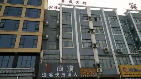 ShangQinYiKe Hotel