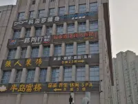 Happy Road Inn (Hefei Hong Kong Hui Square  ) Отели в г. Хэфэй