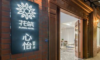 Floral Hotel · Xin Yi Xiamen Hotel(In Zhongshan Worlking Street)