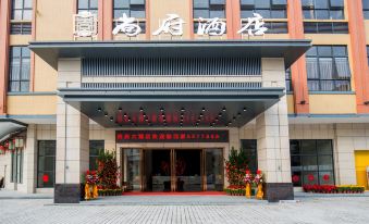 Shangfu Hotel (Gaozhou)