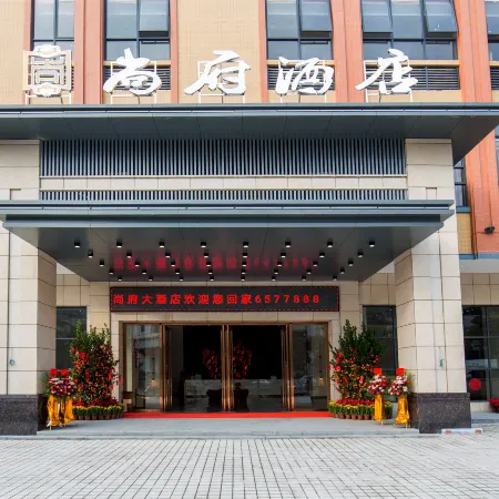 Shangfu Hotel (Gaozhou)
