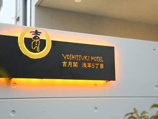 Yoshitsuki Hotel Tokyo Updated 22 Price Reviews Trip Com