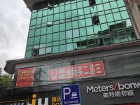 IU酒店(贵阳花溪步行街店)