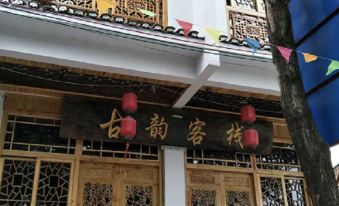 6. 灵川古韵客栈(大..