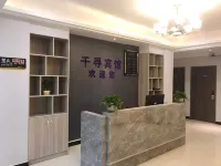 千尋ホテル（衡陽南岳空港）