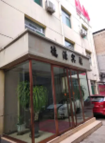 Yangqu Deyuan Hotel