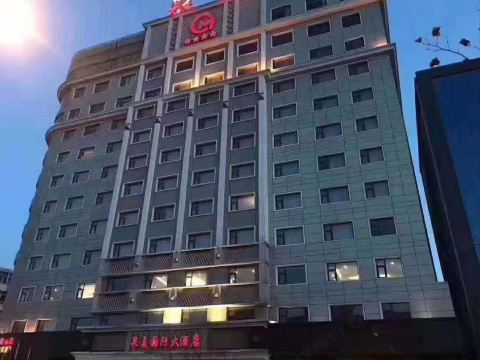 Yangquan Quanmei International Hotel