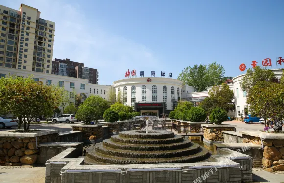 桐柏梅園國際飯店