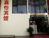Nanjiang Jiayi Hostel