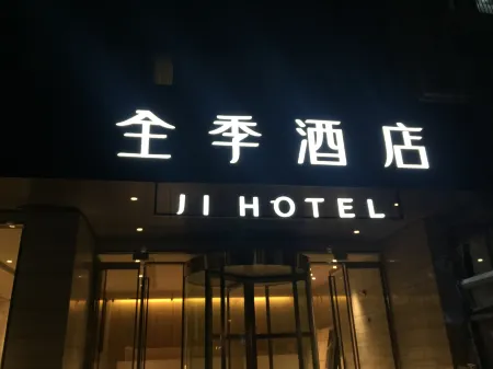 Ji Hotel (Nanjing Xinjiekou Hubu Street)