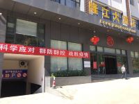 巧家隆江大酒店