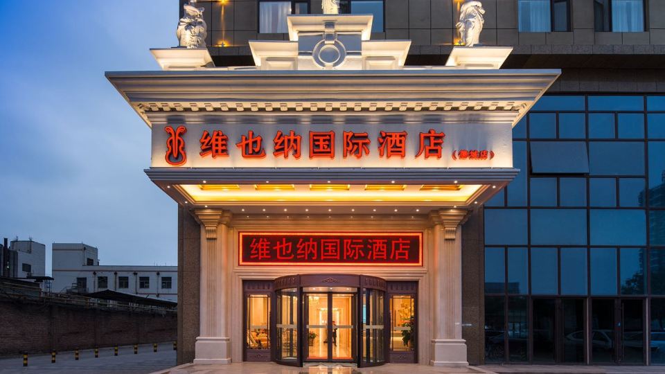 Vienna International Hotel Dezhou Braised Chicken Gourmet City Store