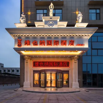 Vienna International Hotel Dezhou Braised Chicken Gourmet City Store