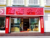 昆明金玉宾馆罗丈村店 - 酒店外部