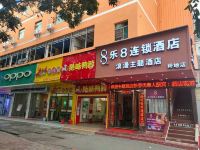 乐8浪漫主题酒店(深圳坪地店) - 酒店外部