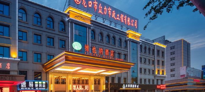 Vienna Hotel (Longkou Tonghai Road) Hotels in Longkou