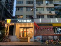 7天连锁酒店(广州世贸中心淘金地铁站店) - 酒店外部