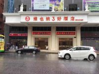 维也纳3好酒店(郴州火车站店) - 酒店外部