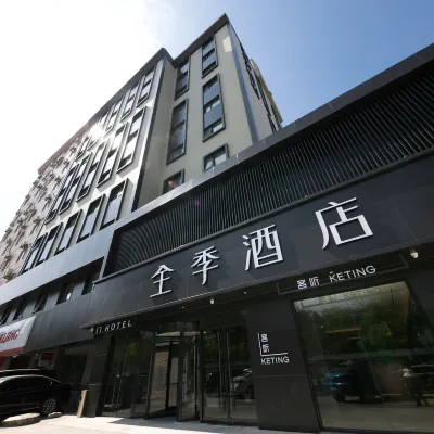 全季酒店（北京酒仙橋798藝術區店） 鄰近798 藝術區的酒店