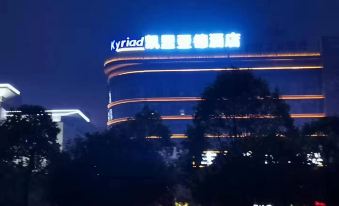 Kyriad Marvelous Hotel (Chenzhou Wuling Plaza, Municipal Government)