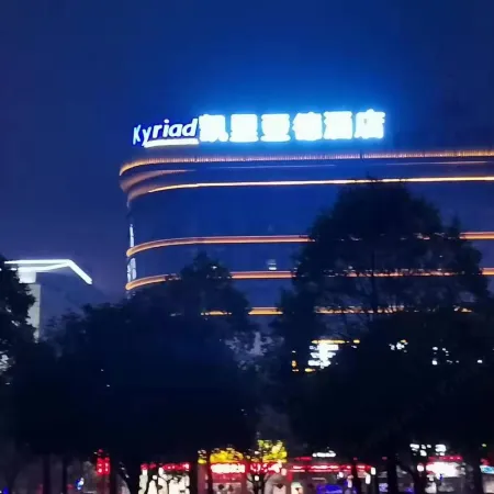 Kyriad Marvelous Hotel (Chenzhou Wuling Plaza, Municipal Government)