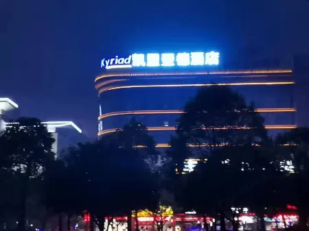 Kyriad Marvelous Hotel (Chenzhou Wuling Plaza, Municipal Government) Отели рядом с достопримечательностью «Wuling Square»