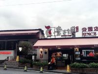 莫泰168(重庆上清寺牛角沱轻轨站店) - 酒店附近