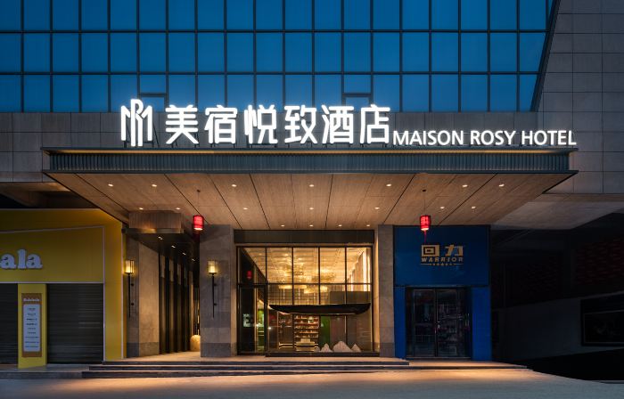 ROYGEM Hotel (Jianshe Middle Road Miluo, Miluo)